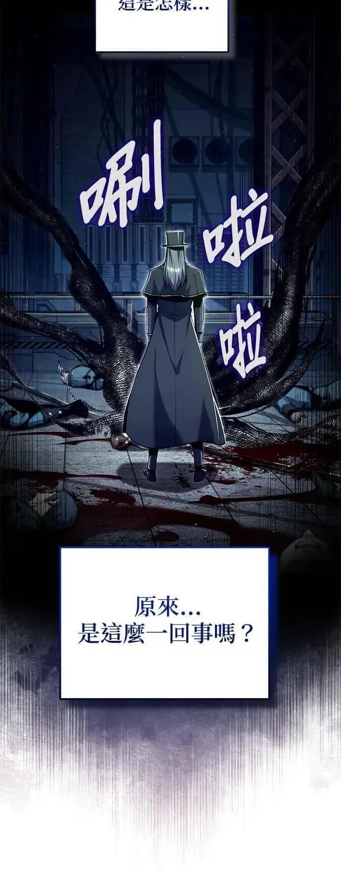 《魔法学院的伪装教师》第88话 最好的选择图48