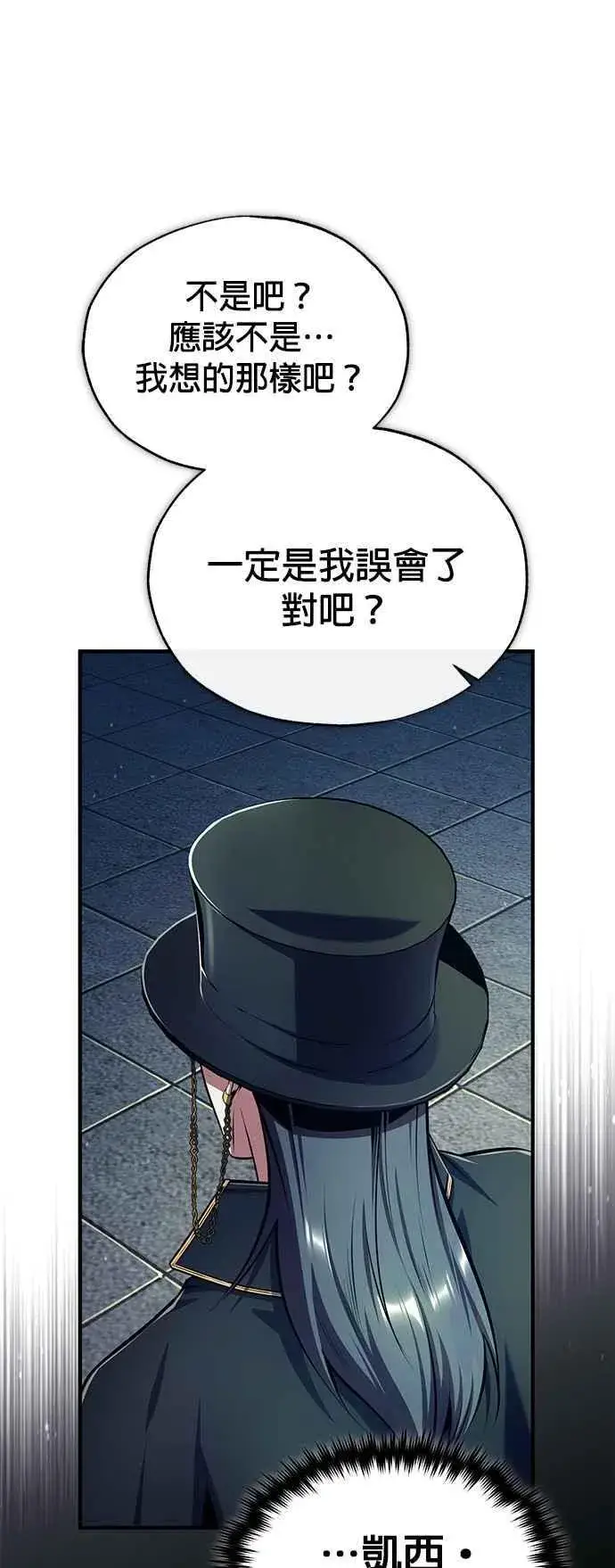 《魔法学院的伪装教师》第88话 最好的选择图51