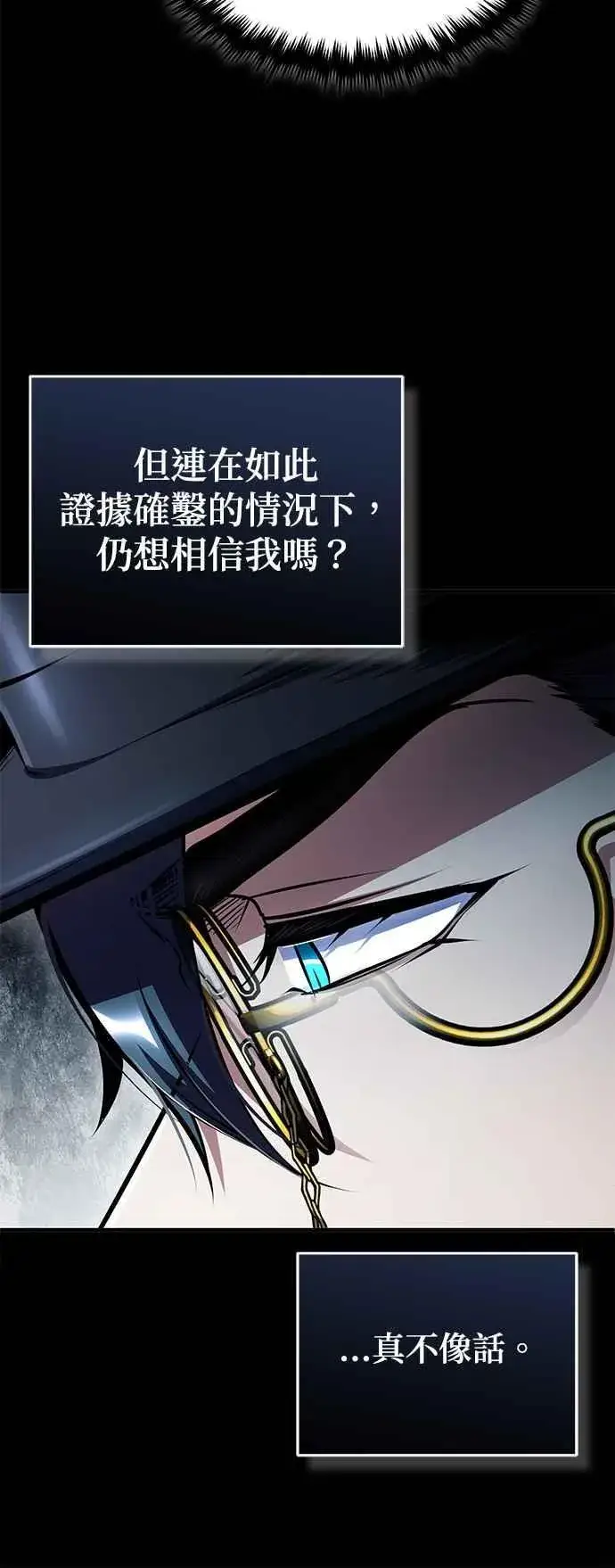 《魔法学院的伪装教师》第88话 最好的选择图53