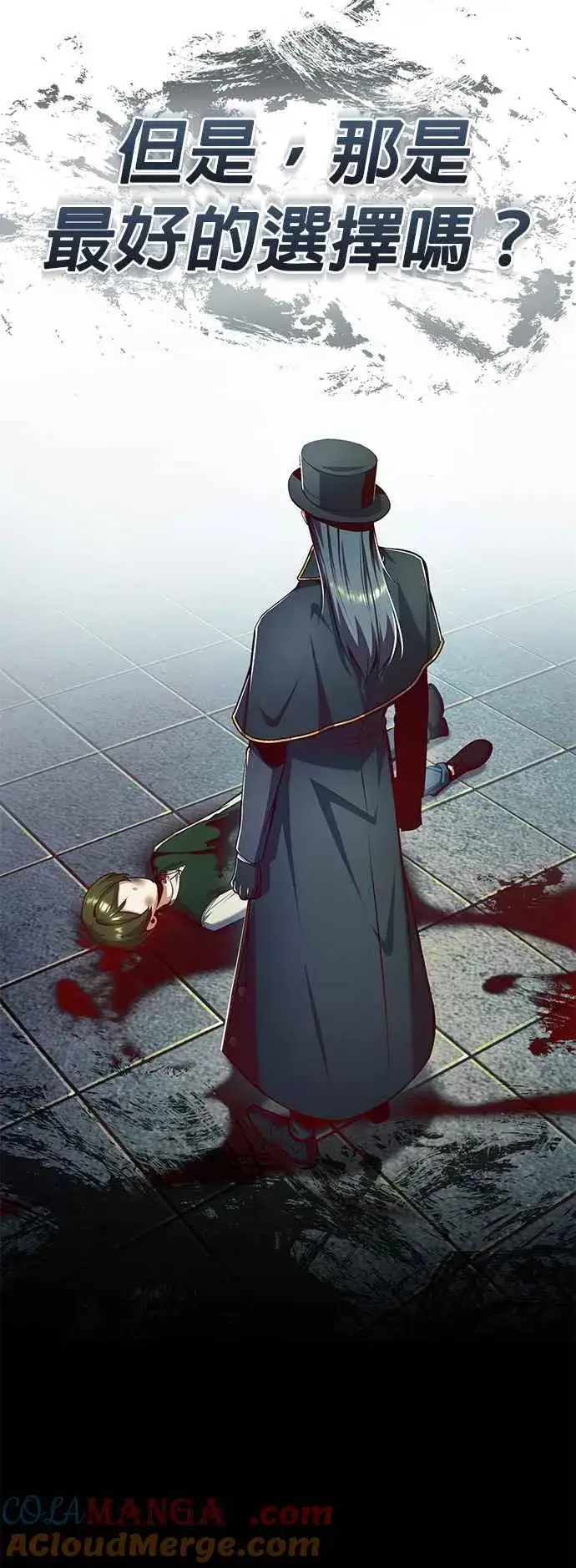 《魔法学院的伪装教师》第88话 最好的选择图55