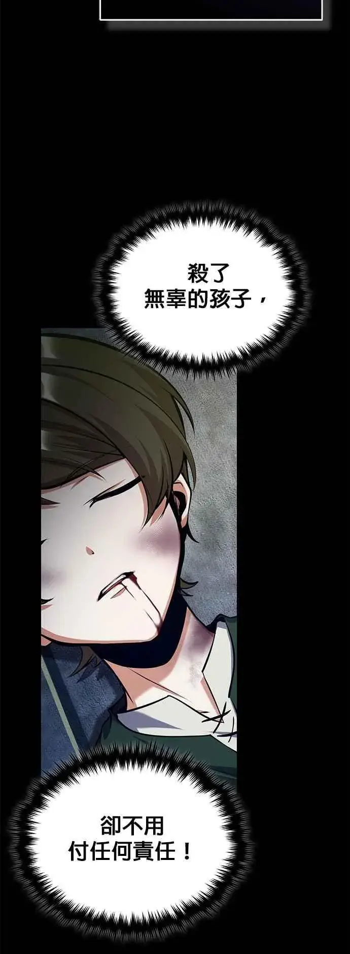 《魔法学院的伪装教师》第88话 最好的选择图57