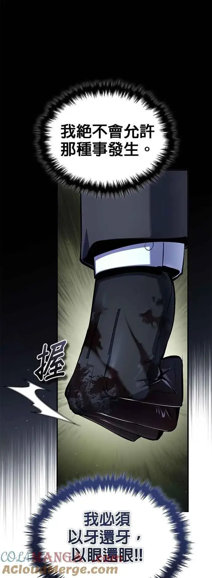 《魔法学院的伪装教师》第88话 最好的选择图58