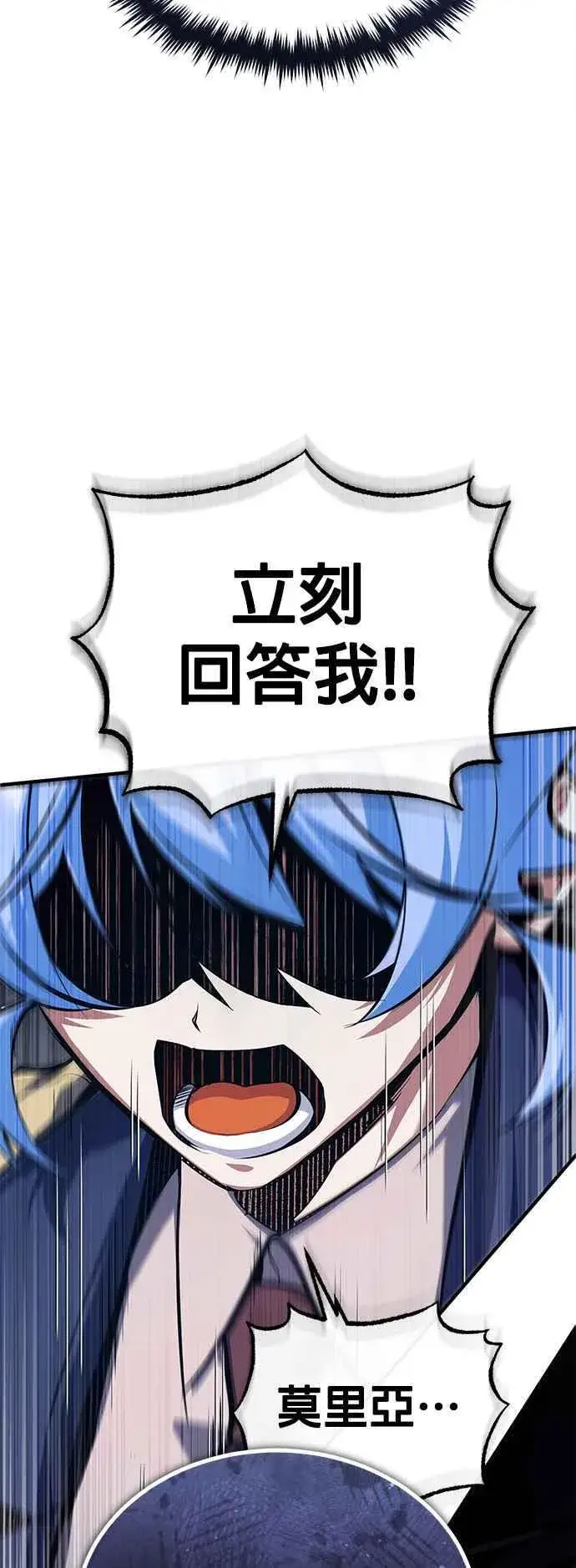 《魔法学院的伪装教师》第88话 最好的选择图59