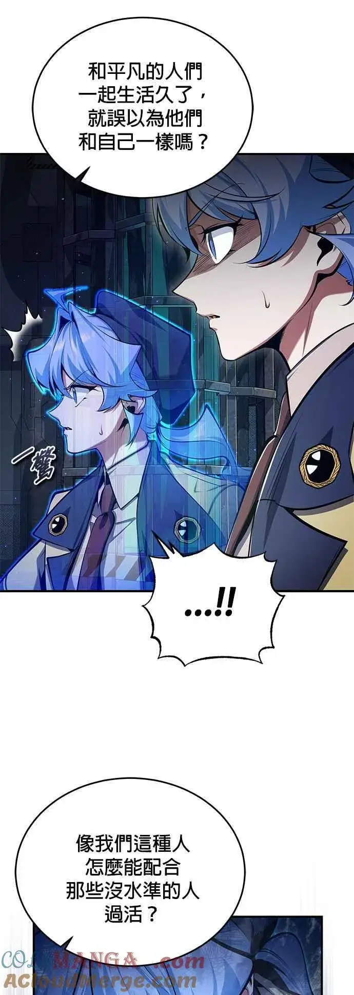 《魔法学院的伪装教师》第88话 最好的选择图61