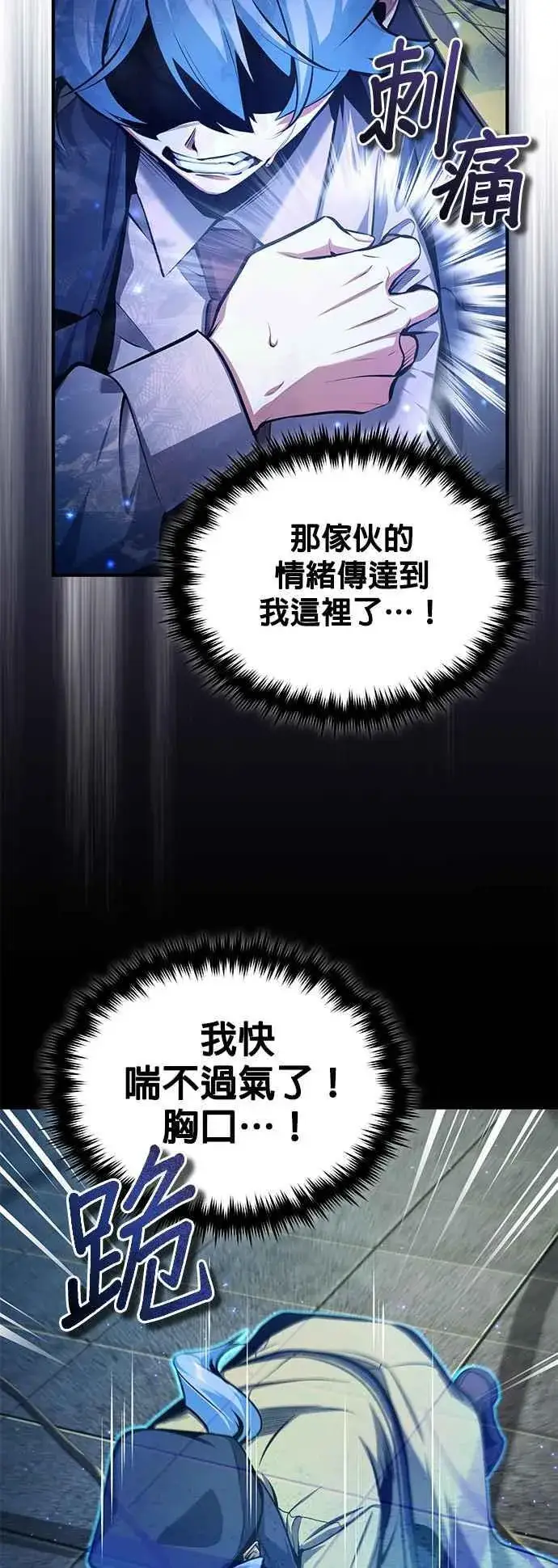 《魔法学院的伪装教师》第88话 最好的选择图62