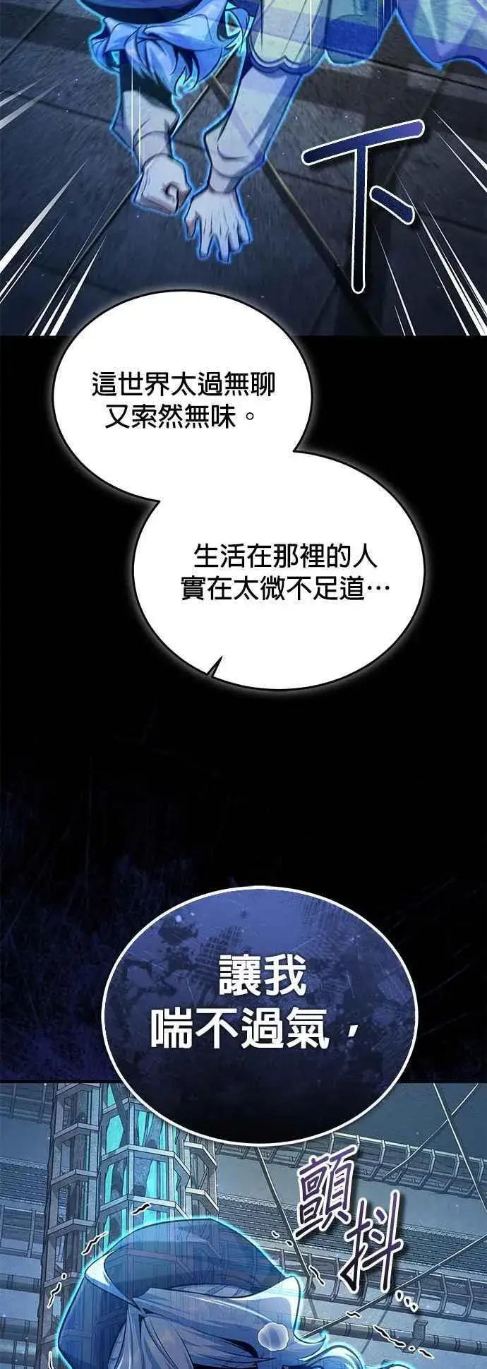 《魔法学院的伪装教师》第88话 最好的选择图63