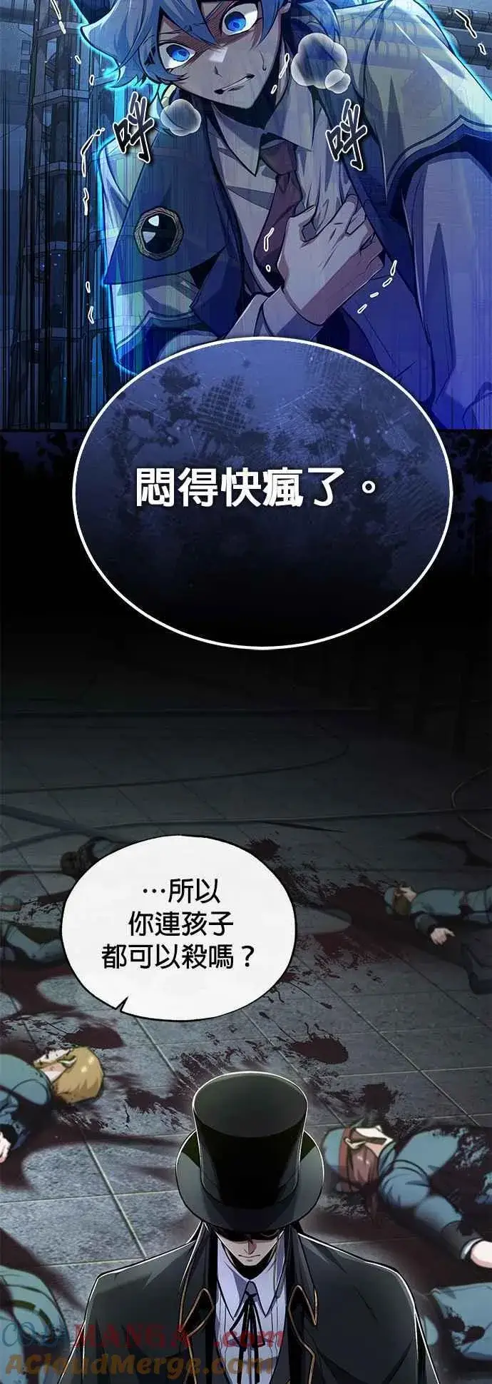 《魔法学院的伪装教师》第88话 最好的选择图64