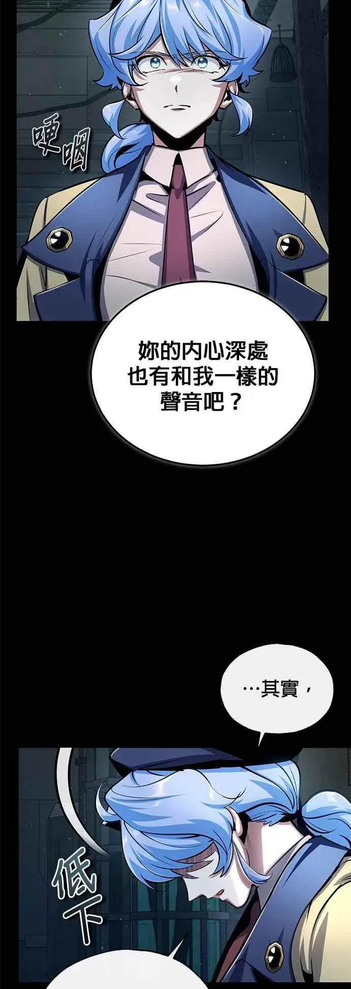 《魔法学院的伪装教师》第88话 最好的选择图66