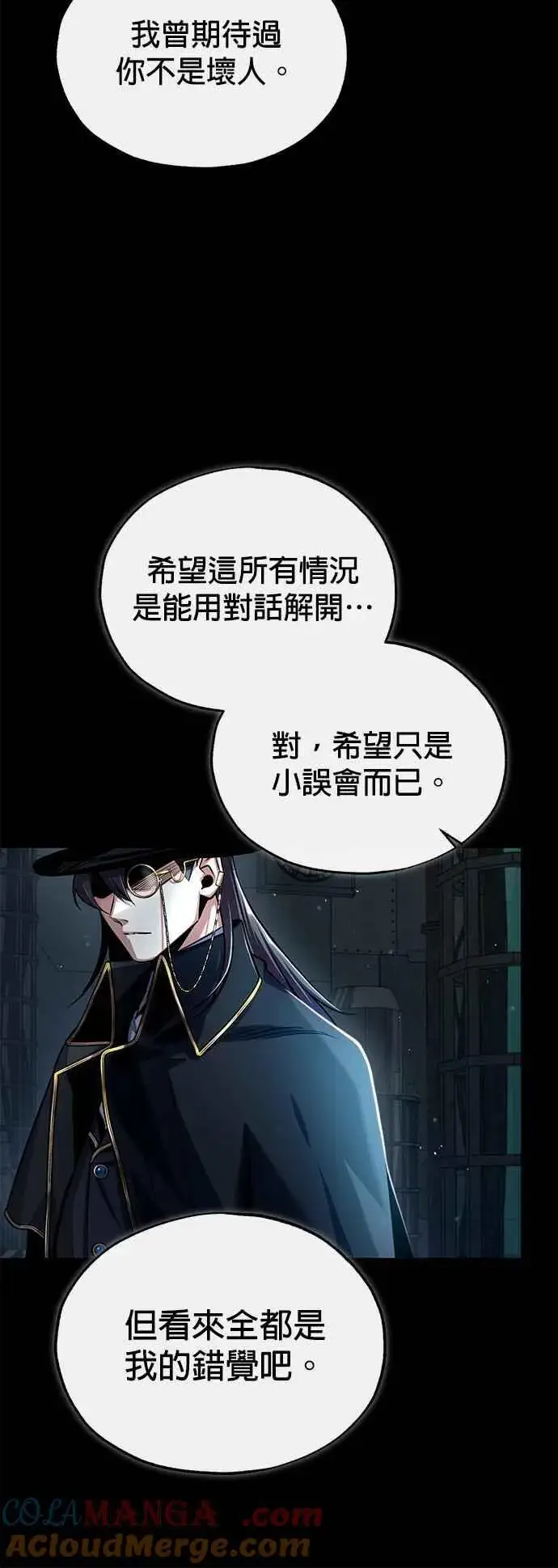 《魔法学院的伪装教师》第88话 最好的选择图67