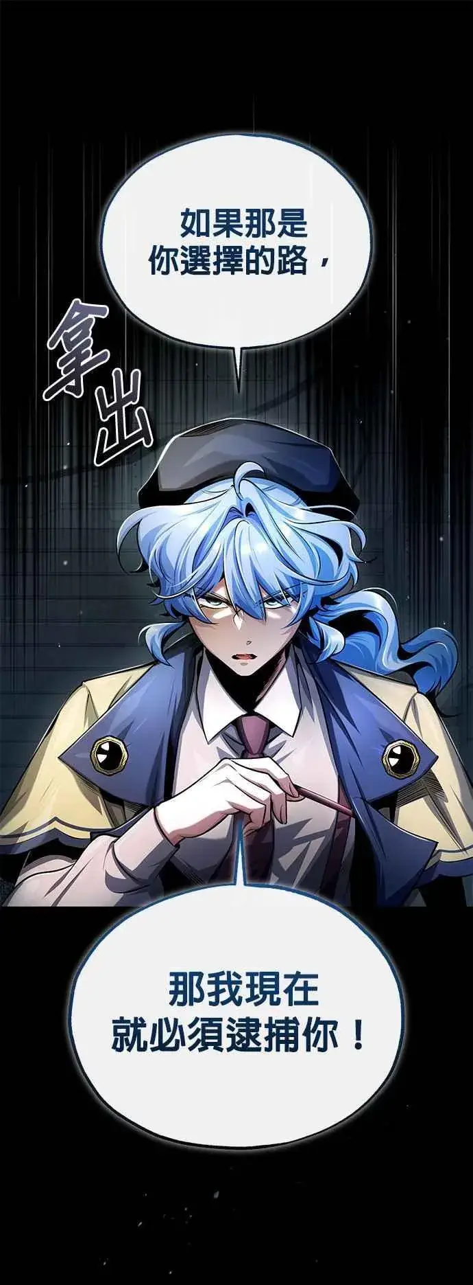 《魔法学院的伪装教师》第88话 最好的选择图68