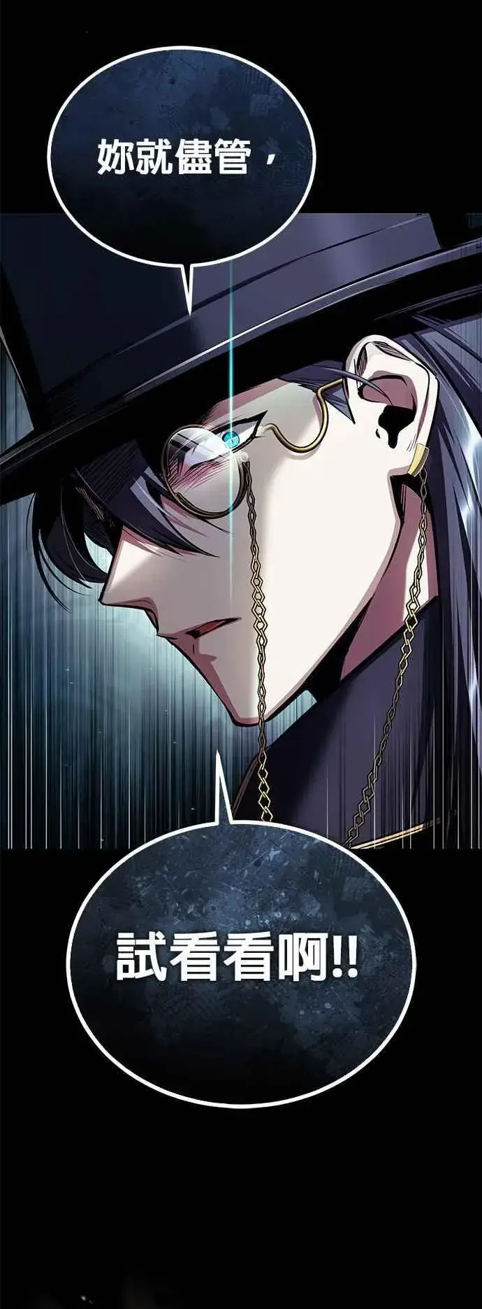 《魔法学院的伪装教师》第88话 最好的选择图69
