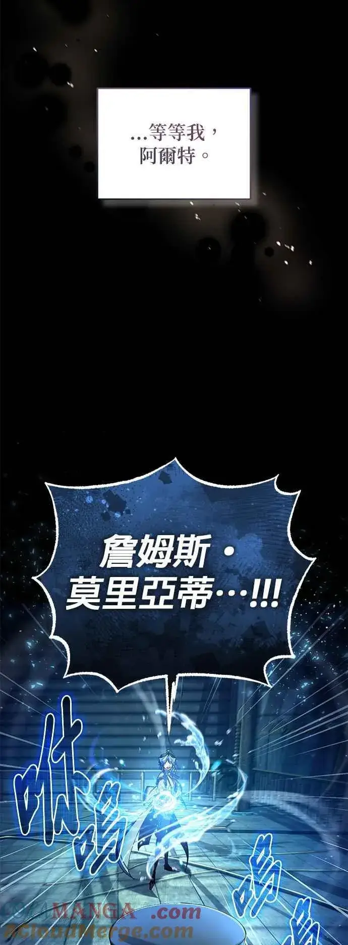 《魔法学院的伪装教师》第88话 最好的选择图70