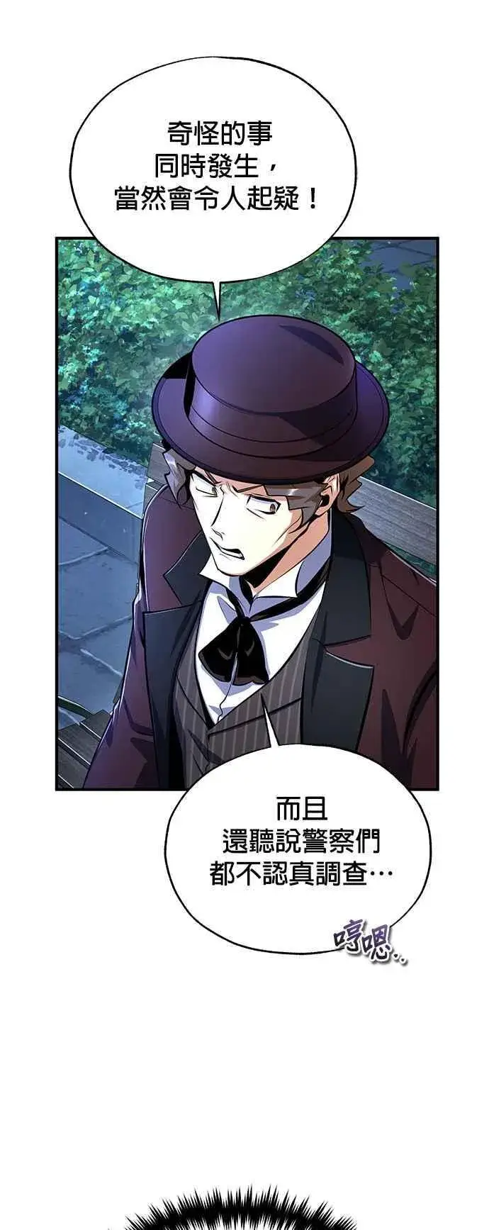 《魔法学院的伪装教师》第88话 最好的选择图8
