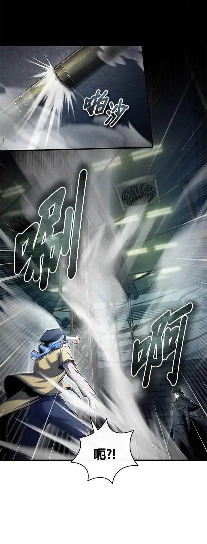 《魔法学院的伪装教师》第89话 机密计画图12