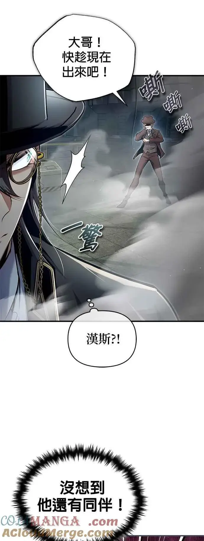 《魔法学院的伪装教师》第89话 机密计画图13