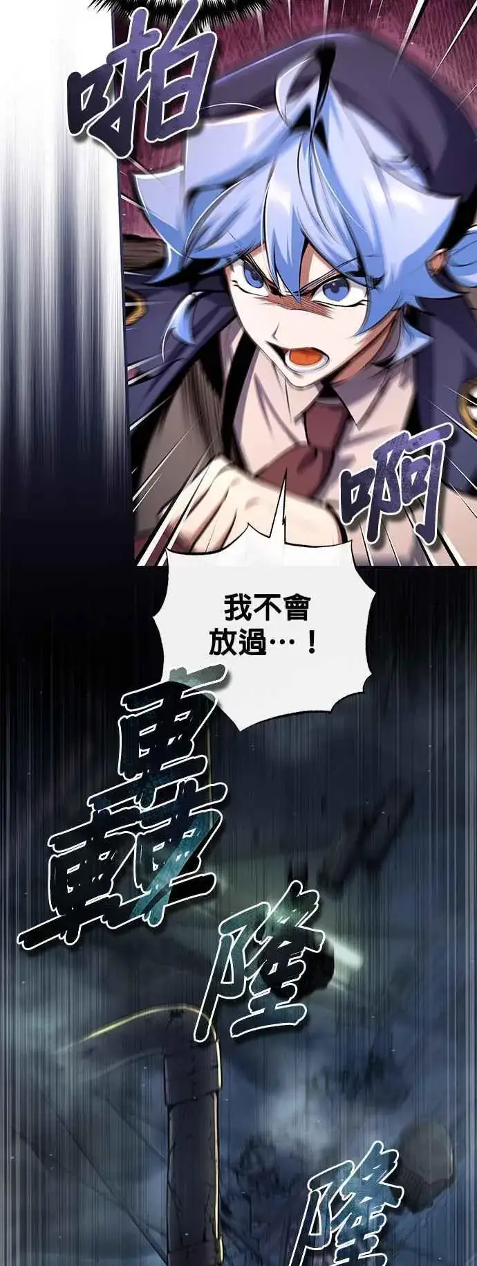 《魔法学院的伪装教师》第89话 机密计画图14