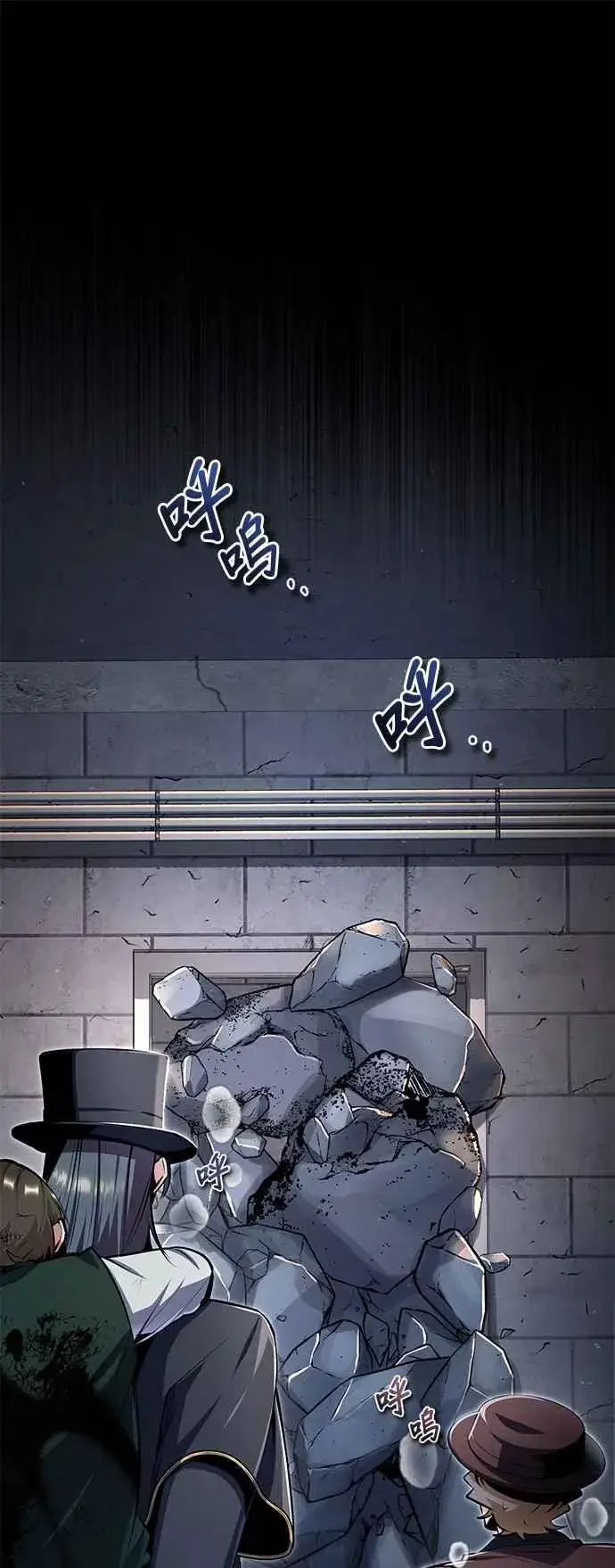 《魔法学院的伪装教师》第89话 机密计画图18
