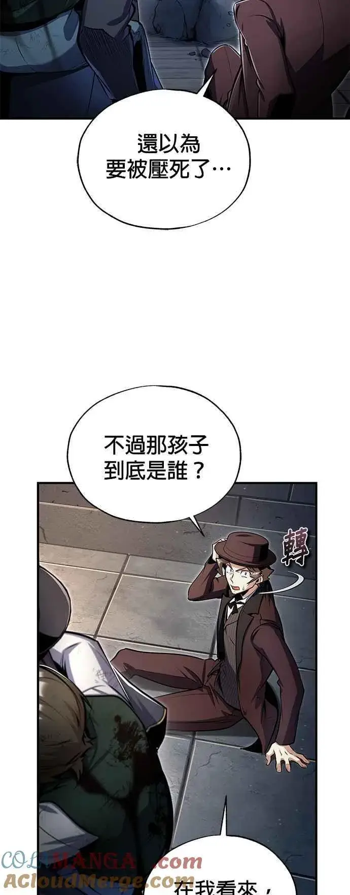 《魔法学院的伪装教师》第89话 机密计画图19