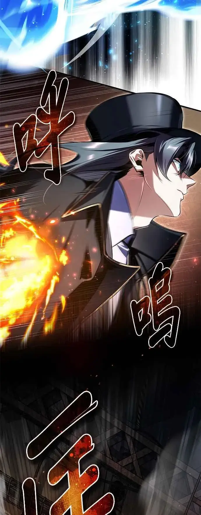 《魔法学院的伪装教师》第89话 机密计画图2