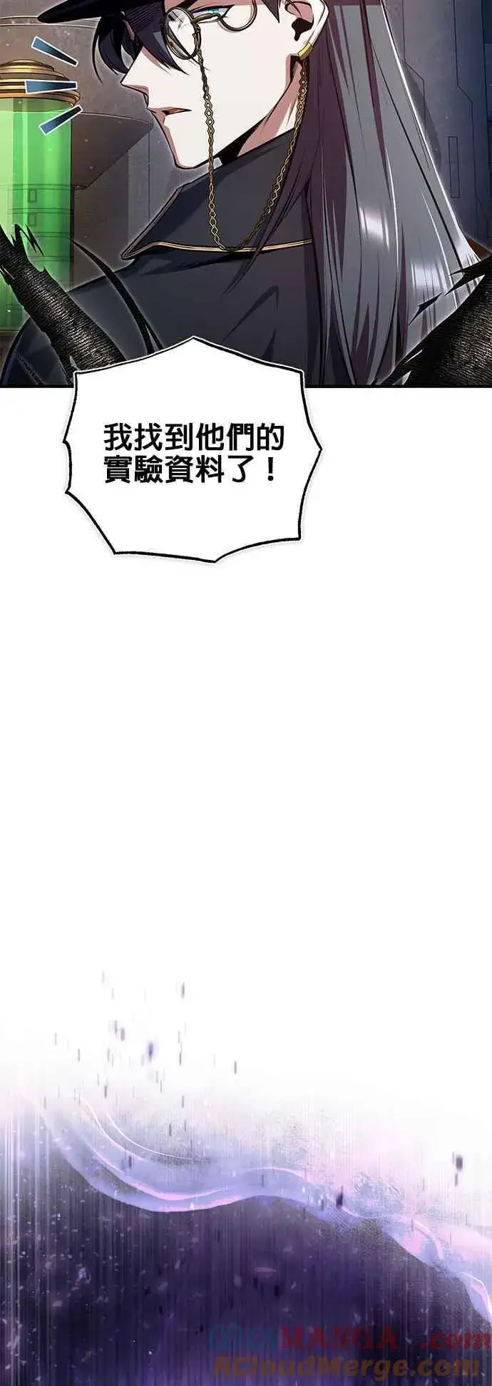 《魔法学院的伪装教师》第89话 机密计画图34