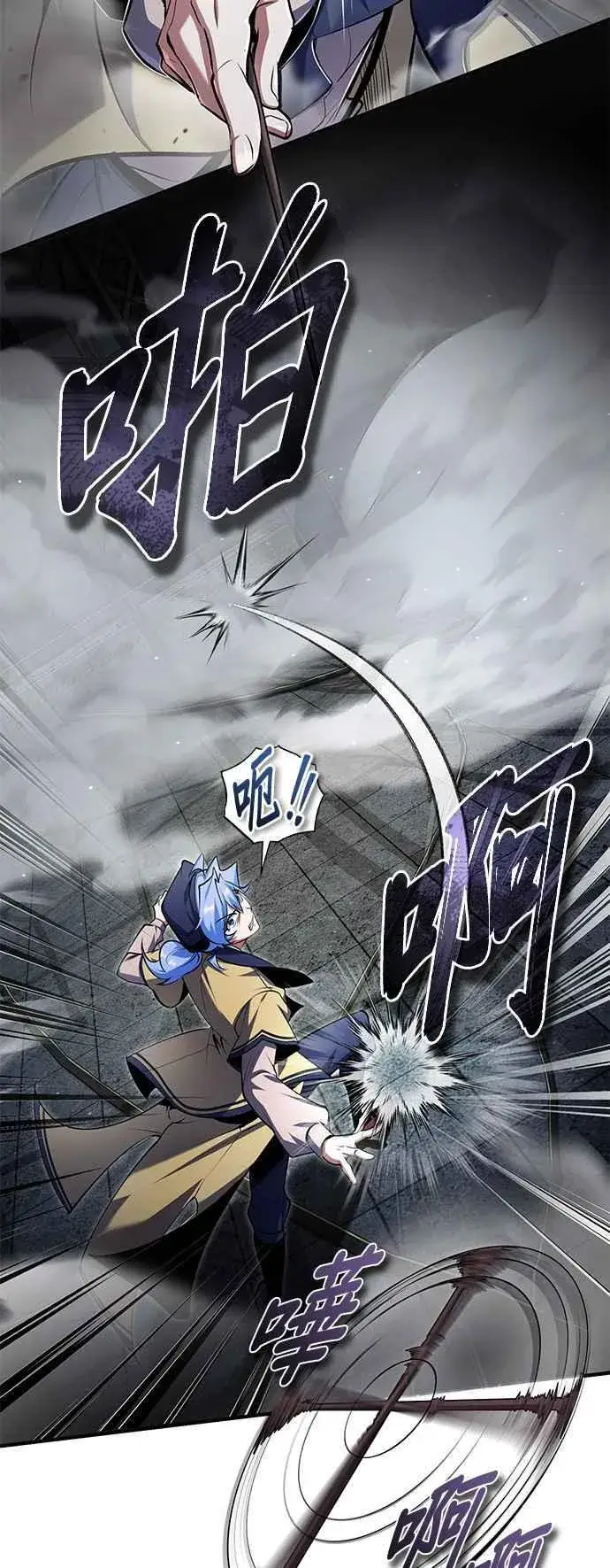 《魔法学院的伪装教师》第89话 机密计画图5