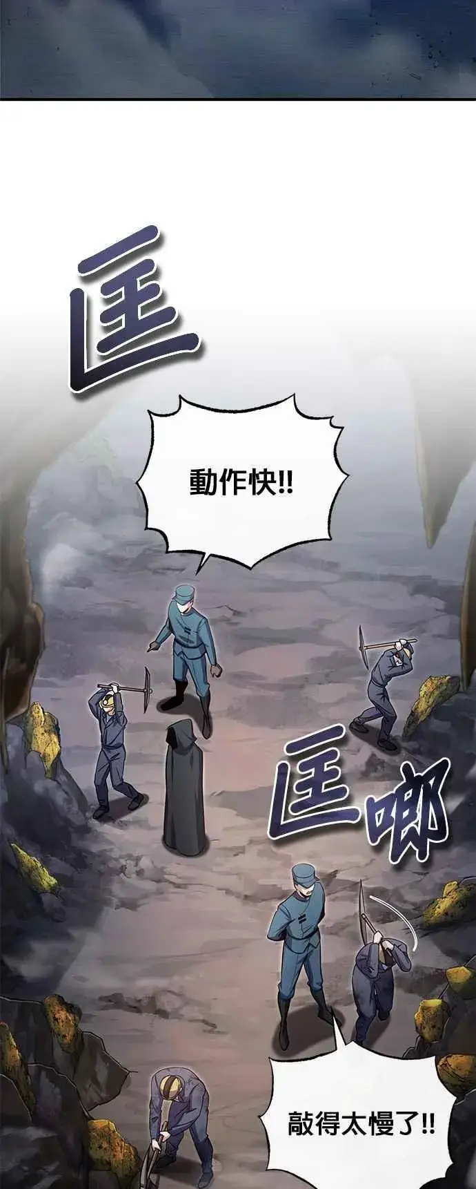 《魔法学院的伪装教师》第89话 机密计画图50