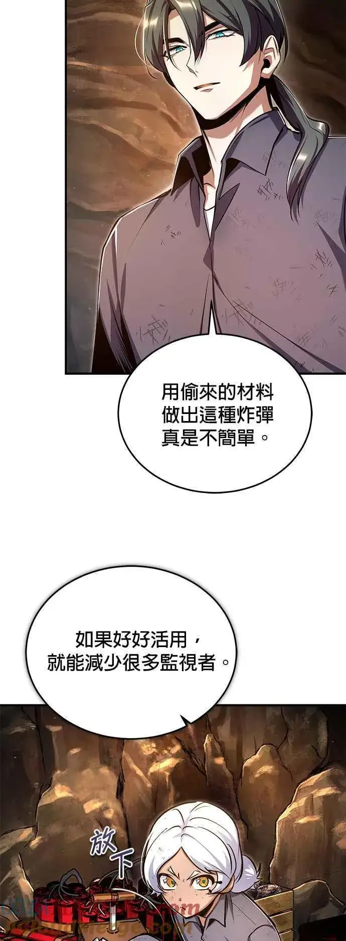 《魔法学院的伪装教师》第89话 机密计画图61