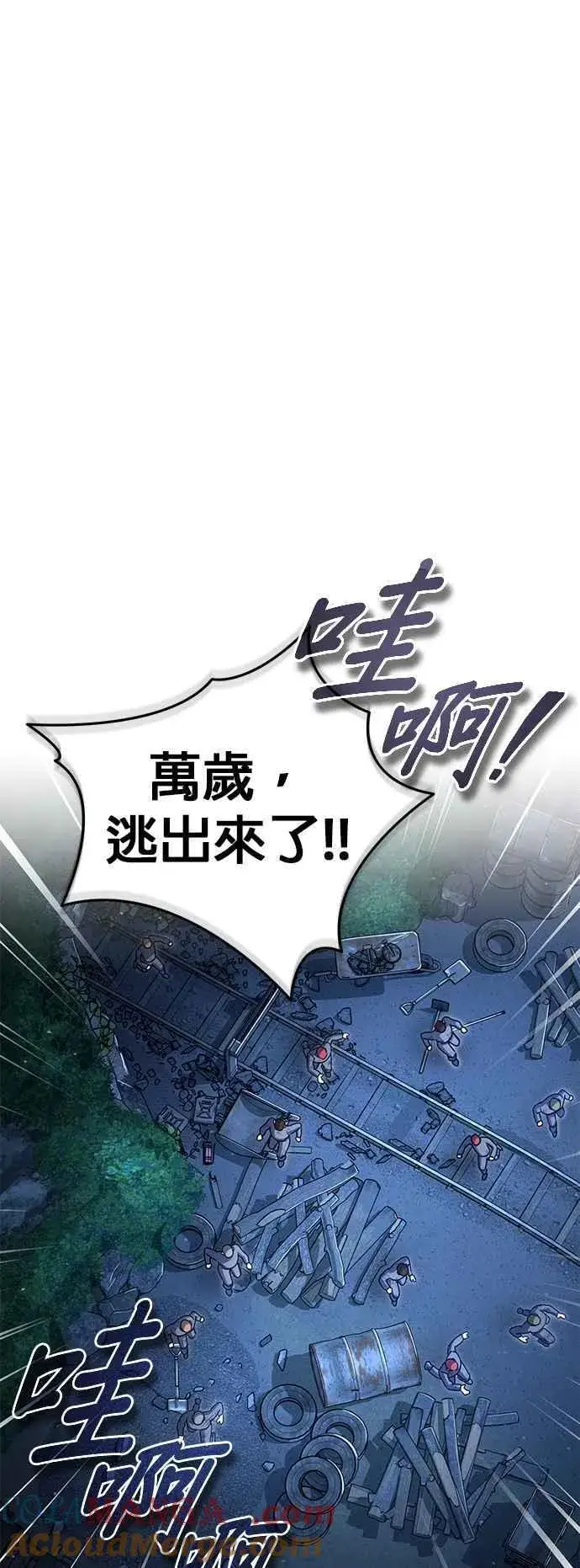 《魔法学院的伪装教师》第89话 机密计画图64
