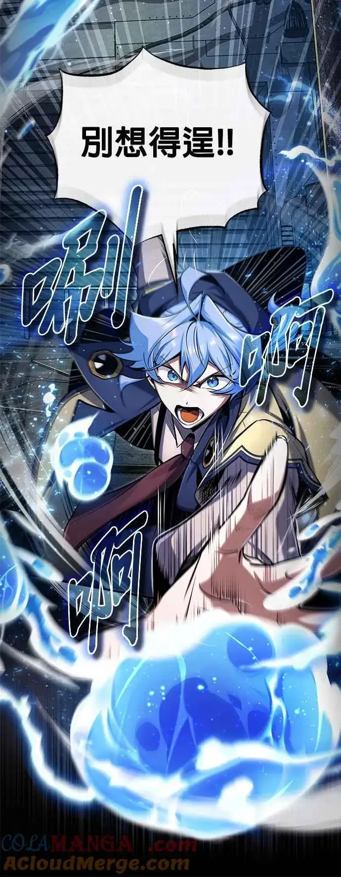 《魔法学院的伪装教师》第89话 机密计画图7