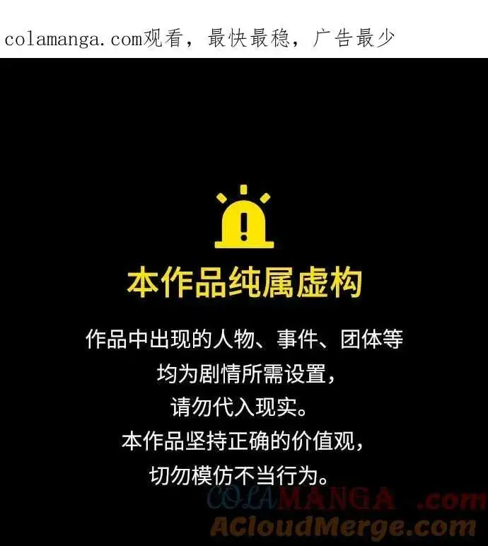 《魔法学院的伪装教师》第89话 机密计画图74