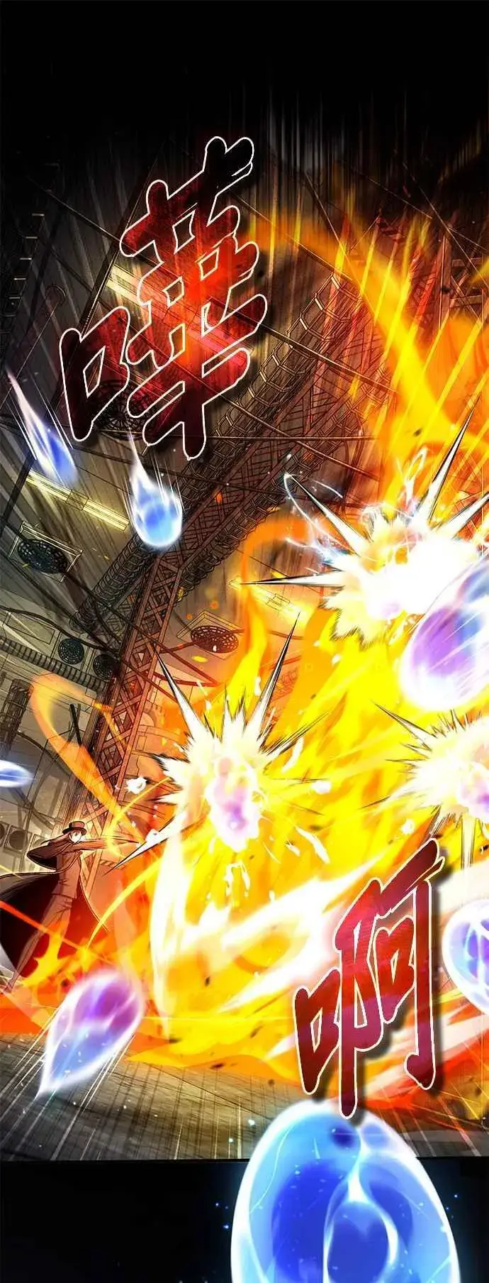 《魔法学院的伪装教师》第89话 机密计画图8