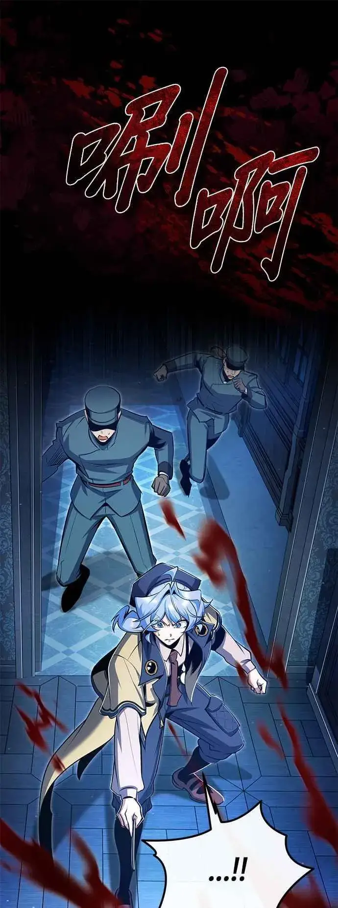 《魔法学院的伪装教师》第90话 达尔坦斯图14