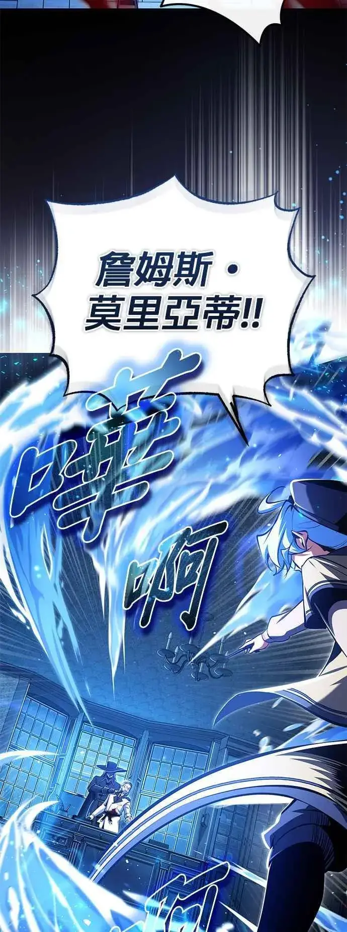 《魔法学院的伪装教师》第90话 达尔坦斯图15