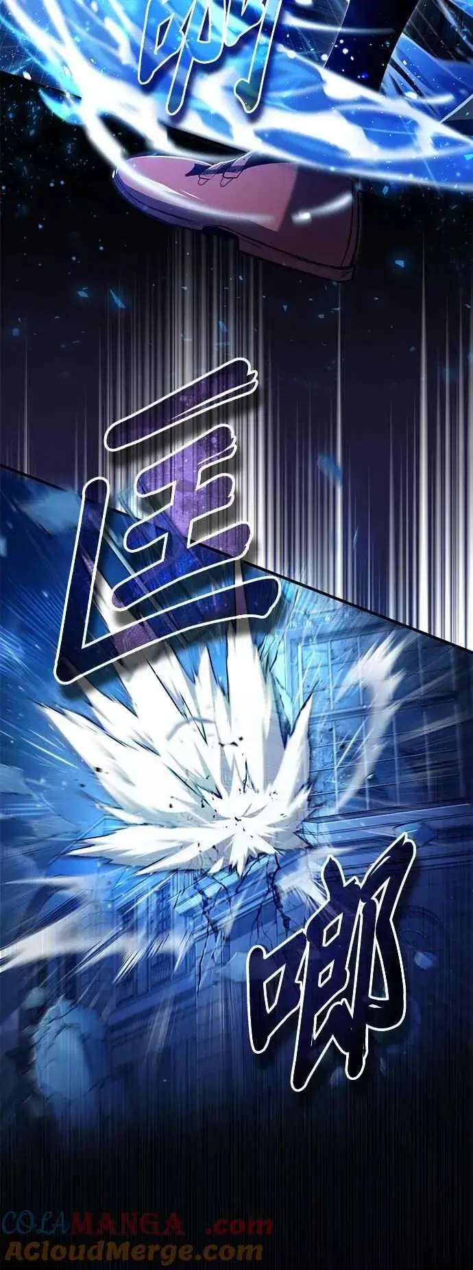 《魔法学院的伪装教师》第90话 达尔坦斯图16