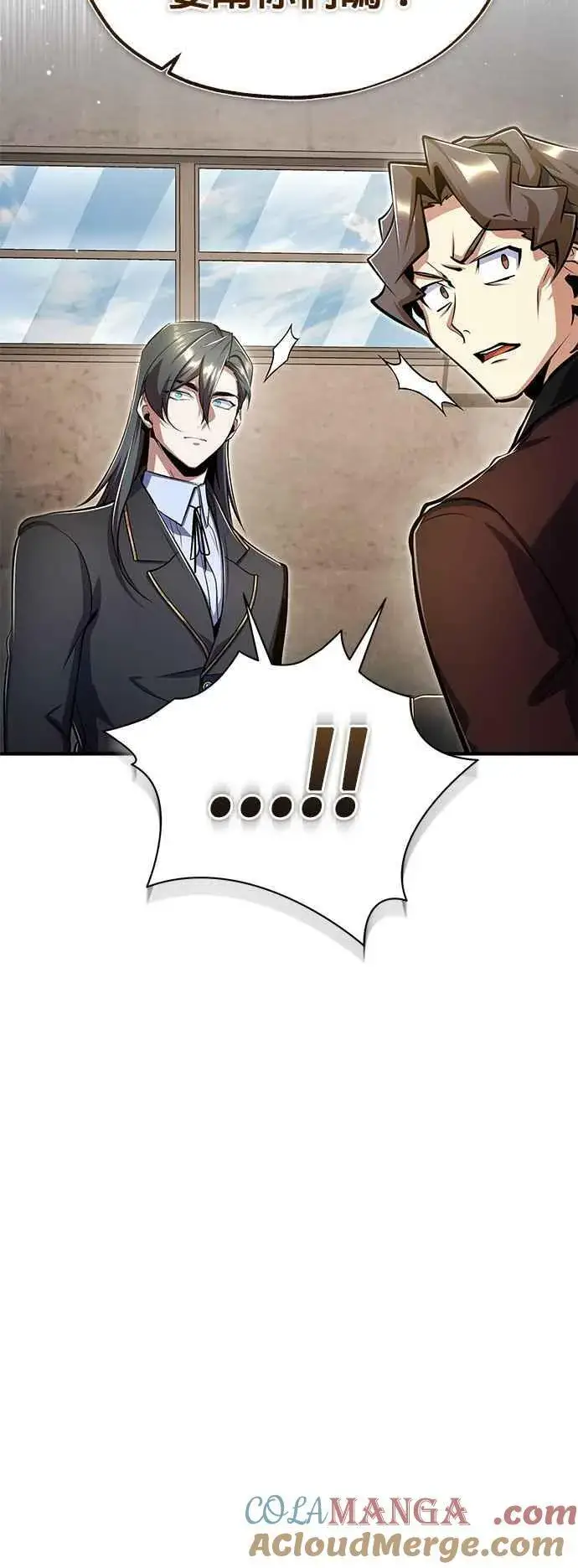 《魔法学院的伪装教师》第90话 达尔坦斯图37