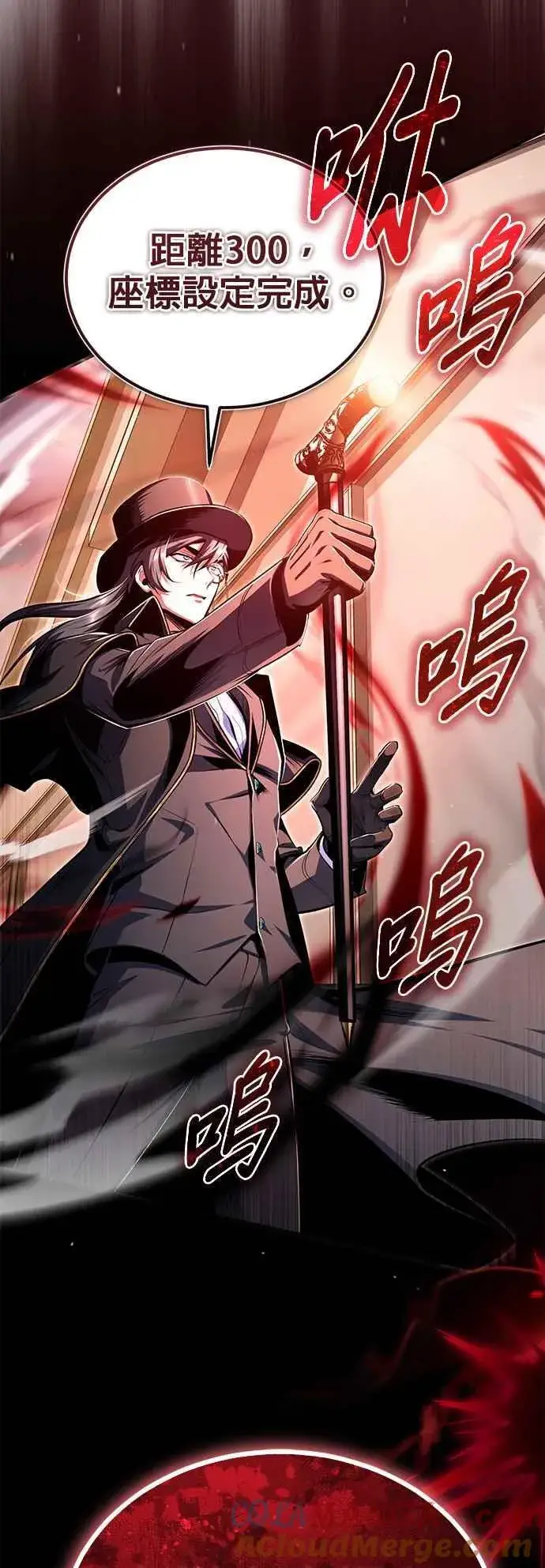 《魔法学院的伪装教师》第90话 达尔坦斯图46