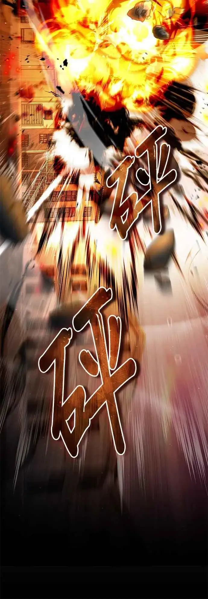 《魔法学院的伪装教师》第90话 达尔坦斯图48