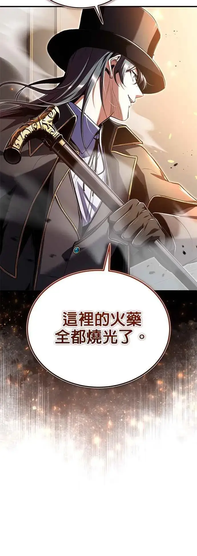 《魔法学院的伪装教师》第90话 达尔坦斯图51