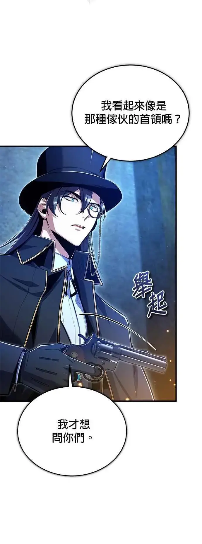 《魔法学院的伪装教师》第90话 达尔坦斯图60