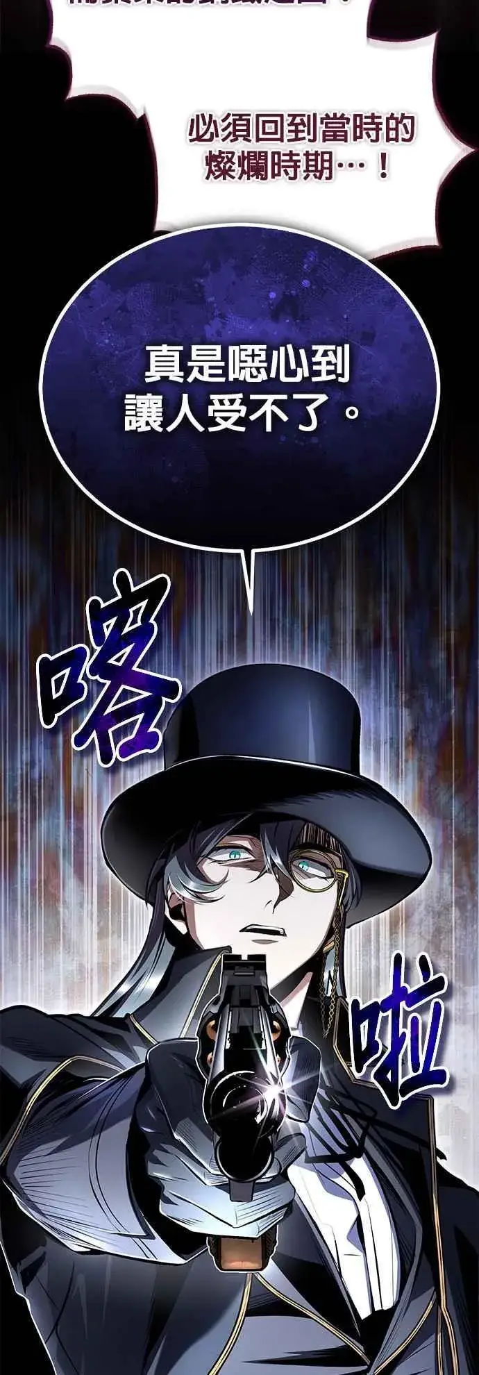 《魔法学院的伪装教师》第90话 达尔坦斯图63