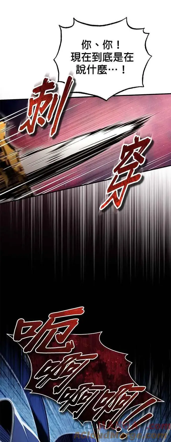 《魔法学院的伪装教师》第90话 达尔坦斯图7