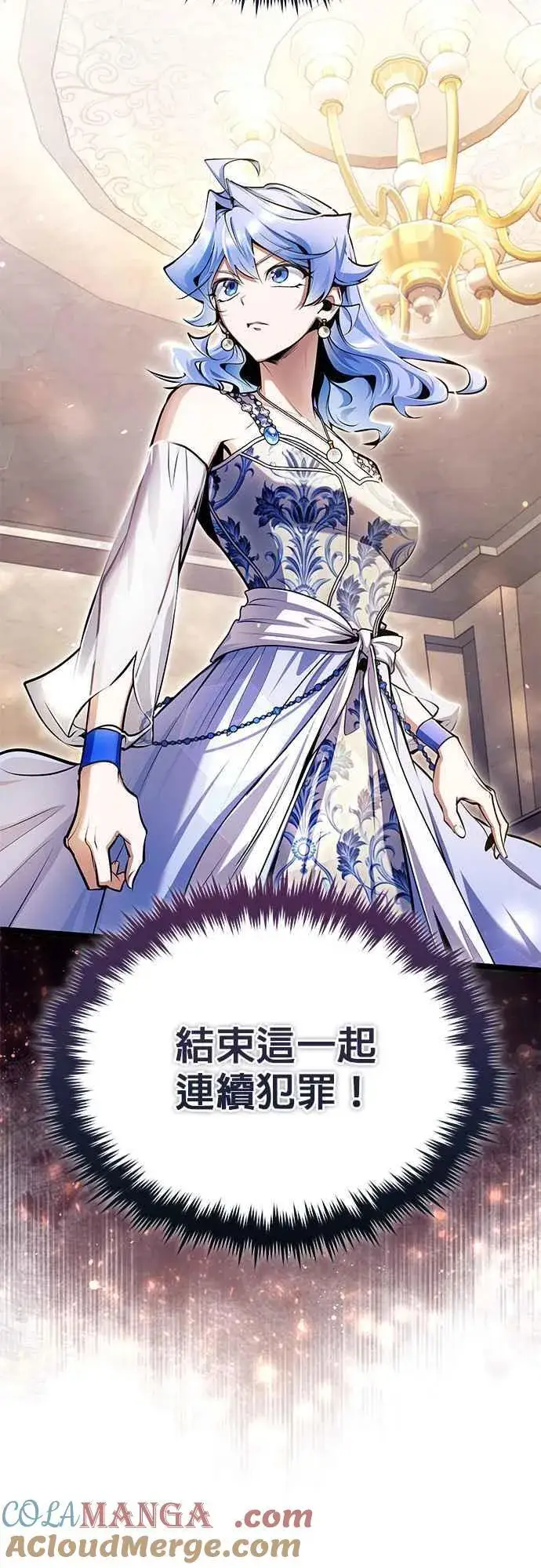 《魔法学院的伪装教师》第90话 达尔坦斯图73