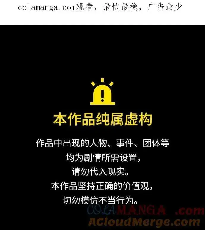 《魔法学院的伪装教师》第90话 达尔坦斯图75