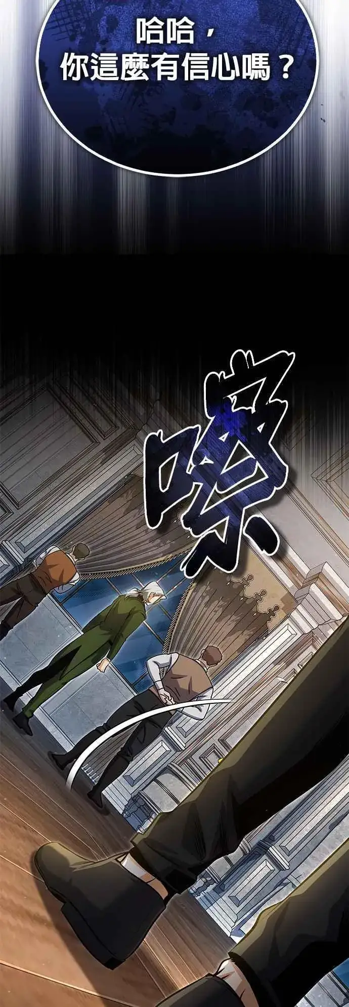《魔法学院的伪装教师》第91话 路特比・凡克多图20