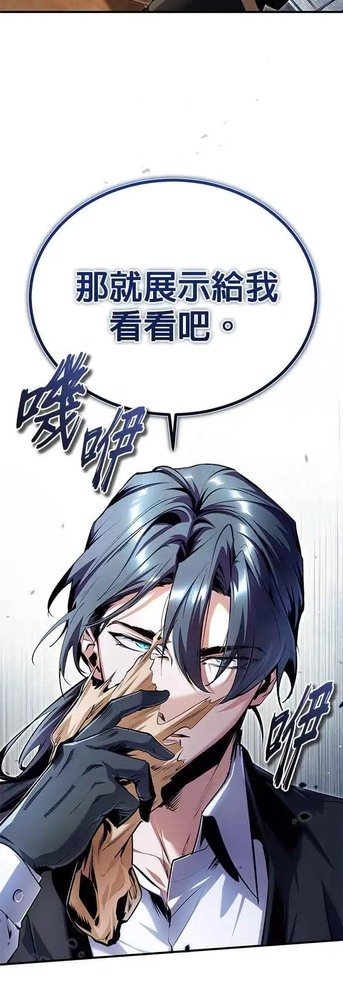 《魔法学院的伪装教师》第91话 路特比・凡克多图21