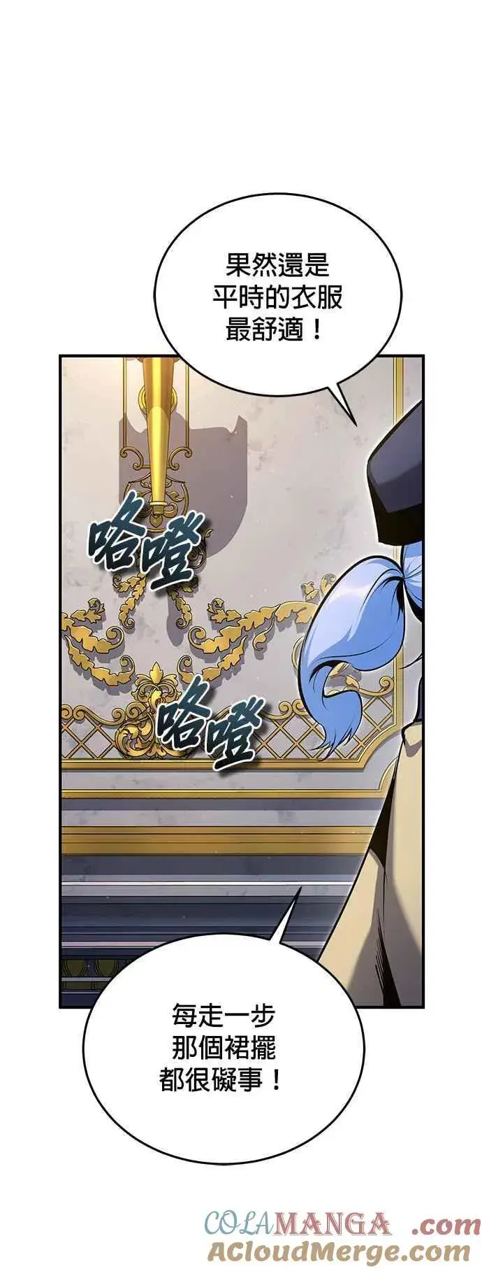《魔法学院的伪装教师》第91话 路特比・凡克多图28