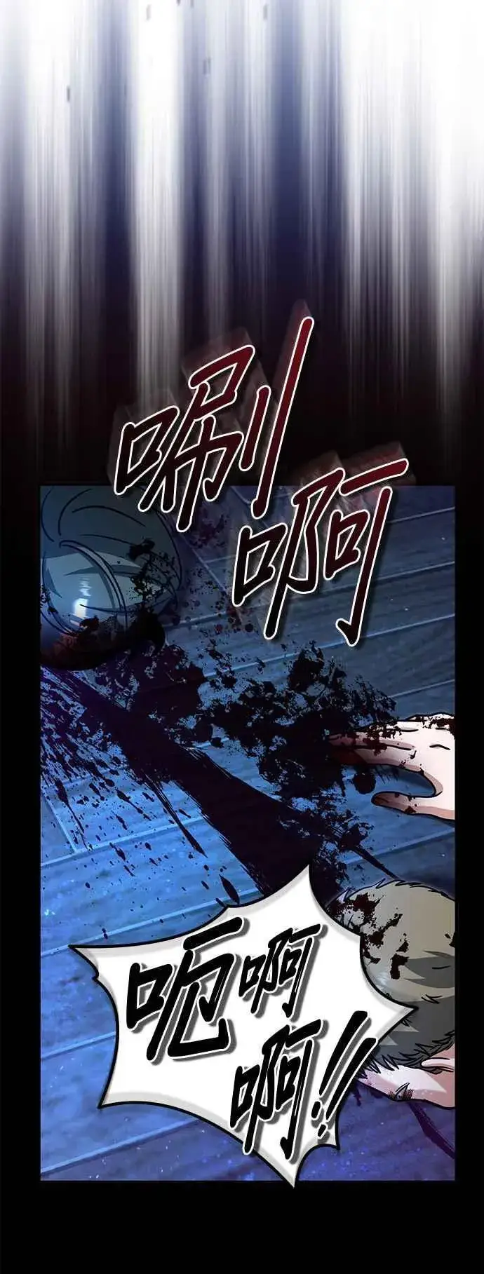 《魔法学院的伪装教师》第91话 路特比・凡克多图32
