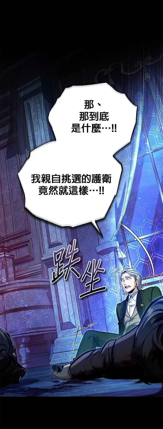 《魔法学院的伪装教师》第91话 路特比・凡克多图33