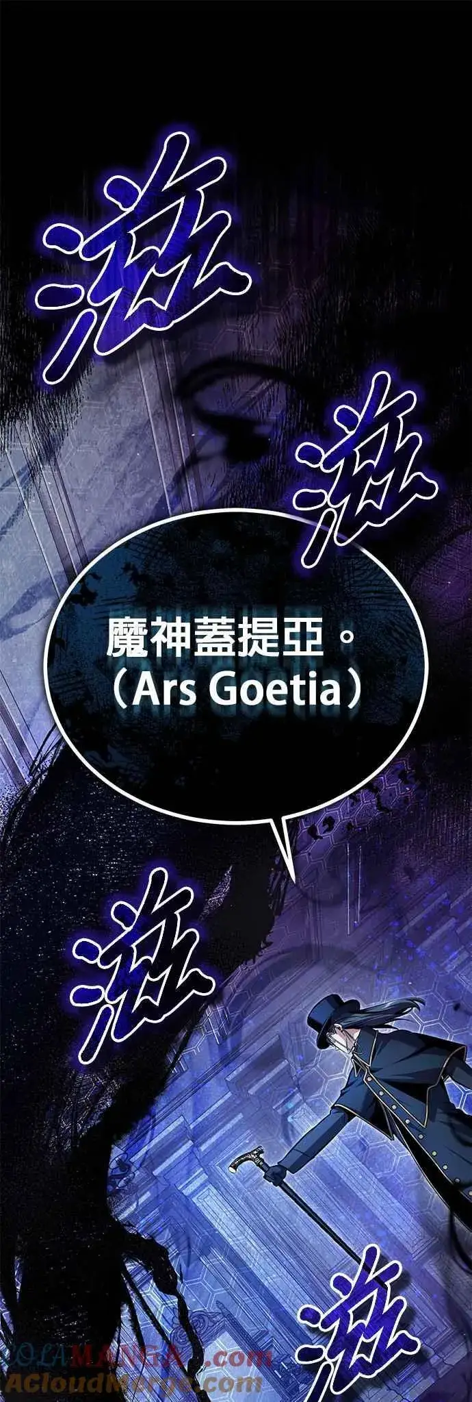《魔法学院的伪装教师》第91话 路特比・凡克多图34
