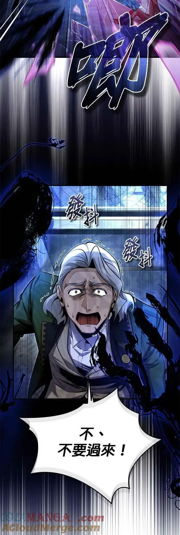 《魔法学院的伪装教师》第91话 路特比・凡克多图37